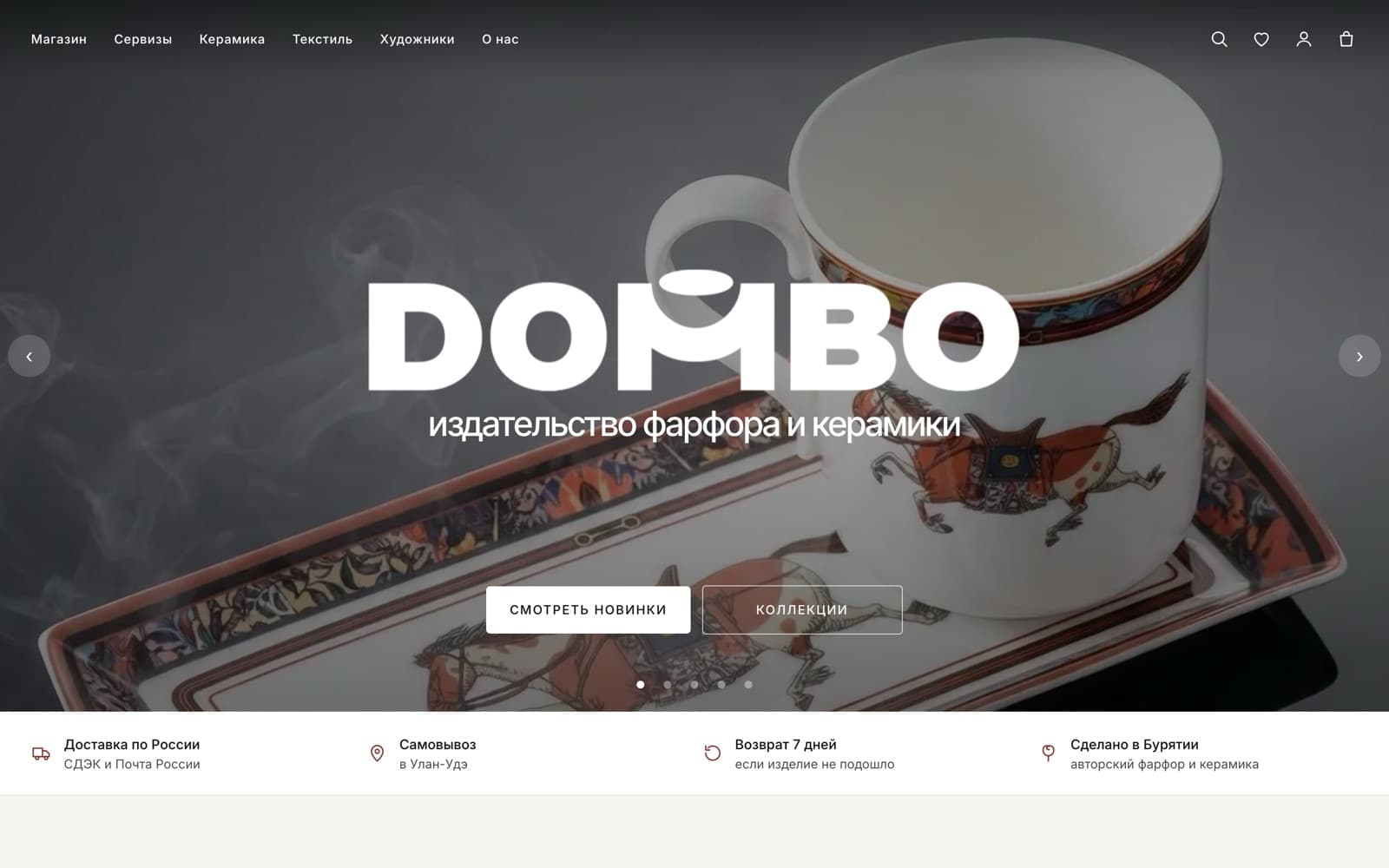 DOMBO porcelain online store home page