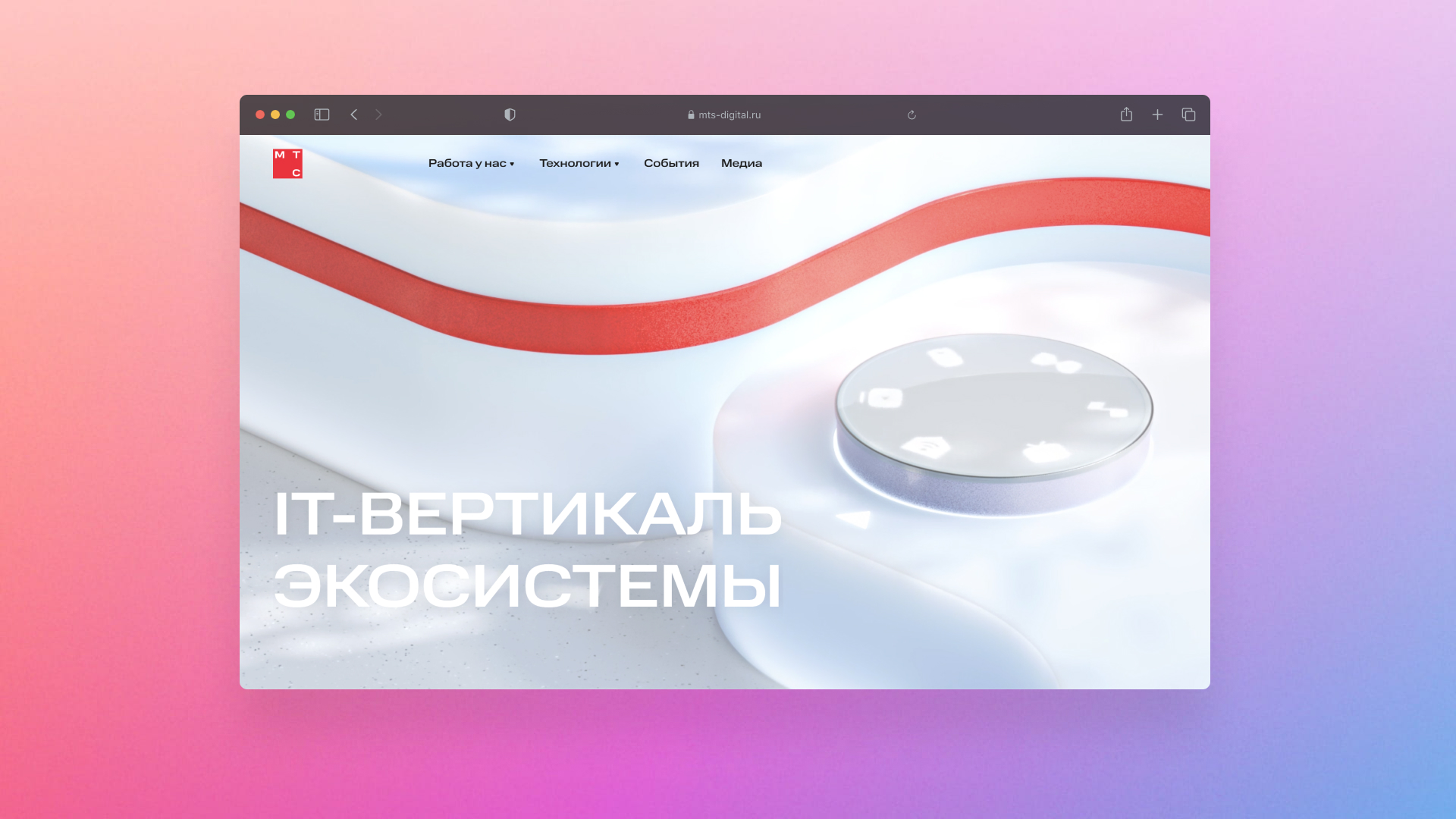 MTS (Telecom & Digital Ecosystems)